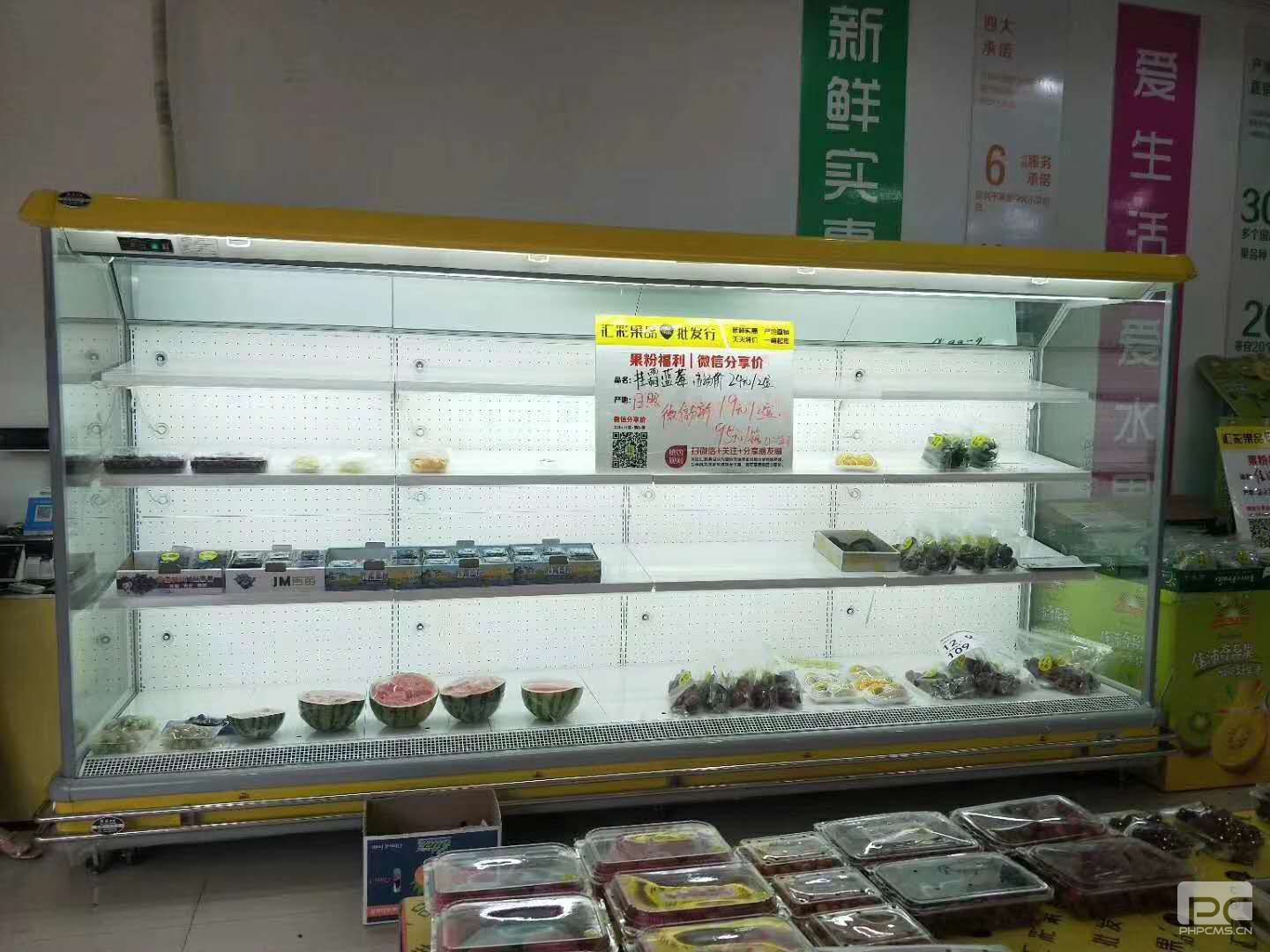 汇彩果业，水果冷藏展示柜