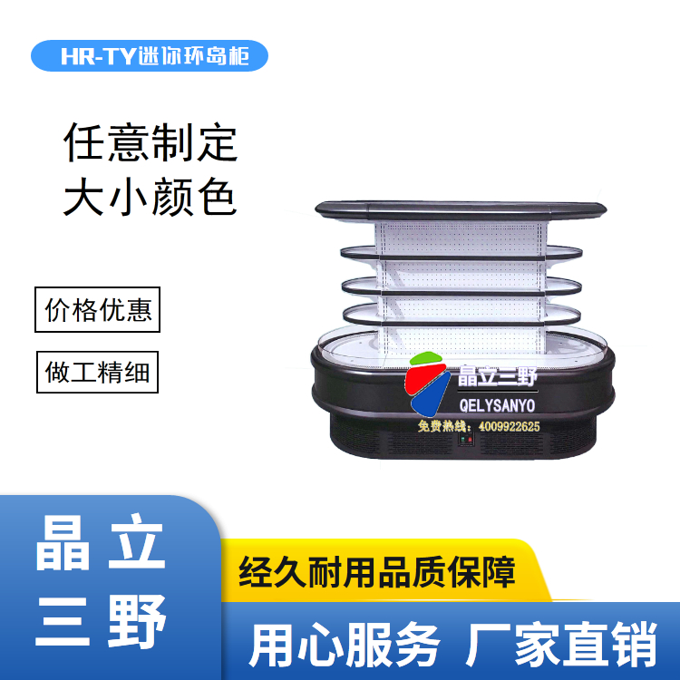 HR-TY迷你环岛柜.jpg