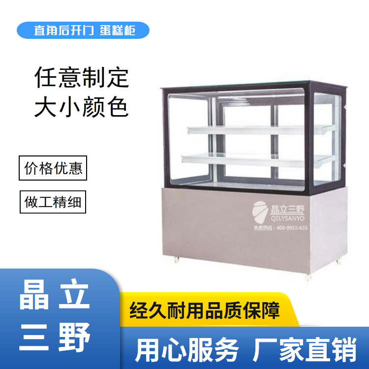 直角后开门 蛋糕柜.jpg